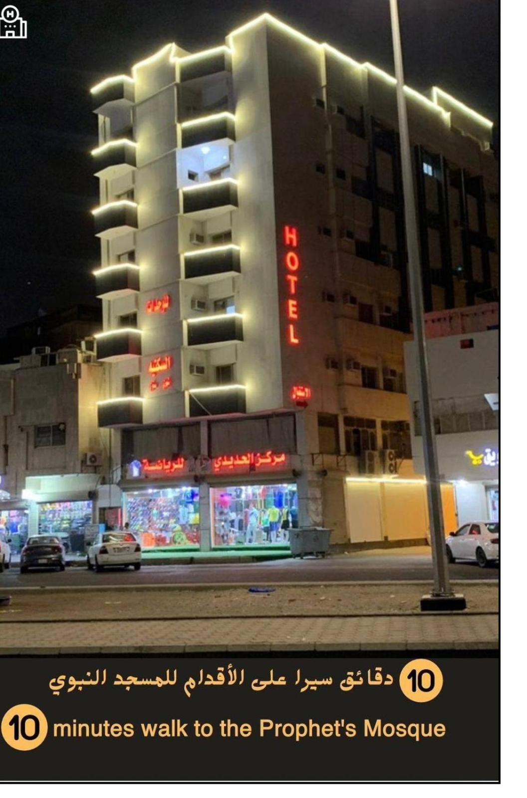 لينا للوحدات السكنية المفروشة Apartman Medina Kültér fotó